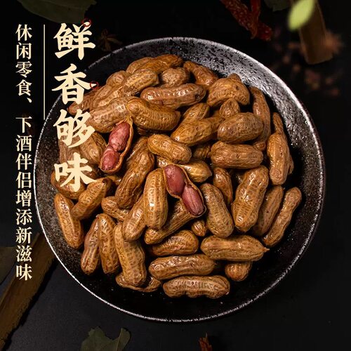 李老头水煮花生香辣带壳卤汁