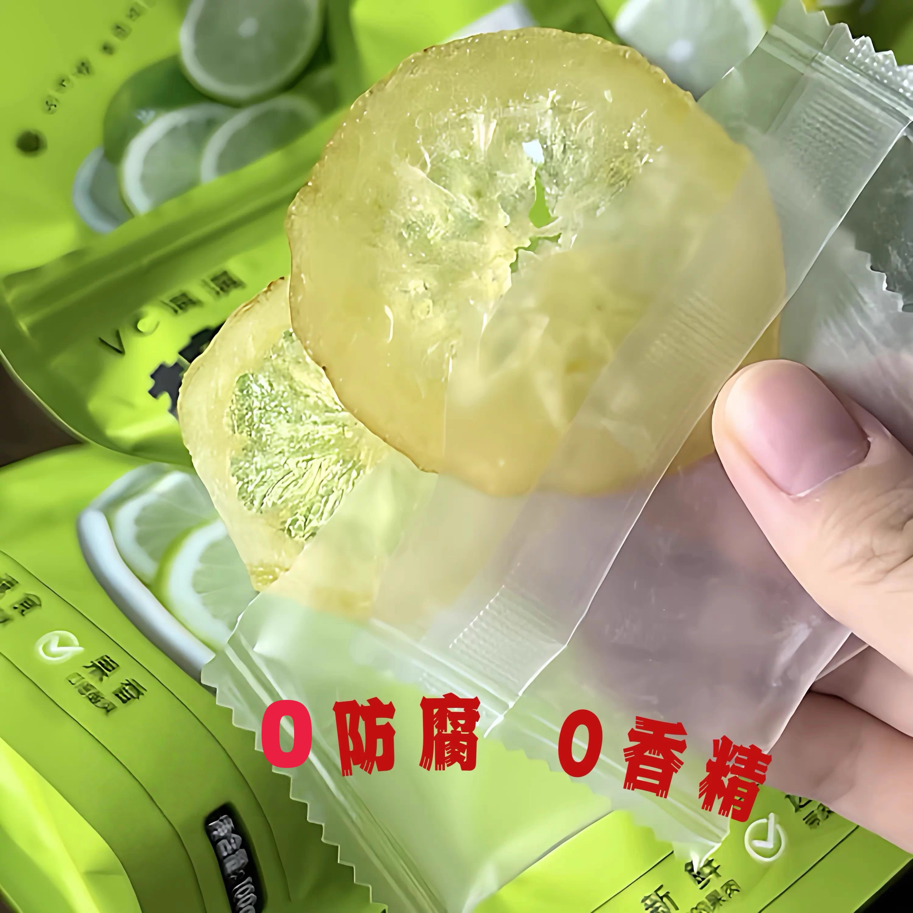 香水柠檬片果脯蜜饯即食独立包装