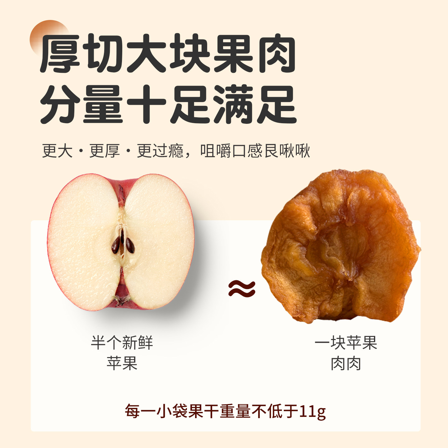 山东红富士苹果干三蒸三晒原味膳食纤维倒蒸果干原味果脯休闲零食