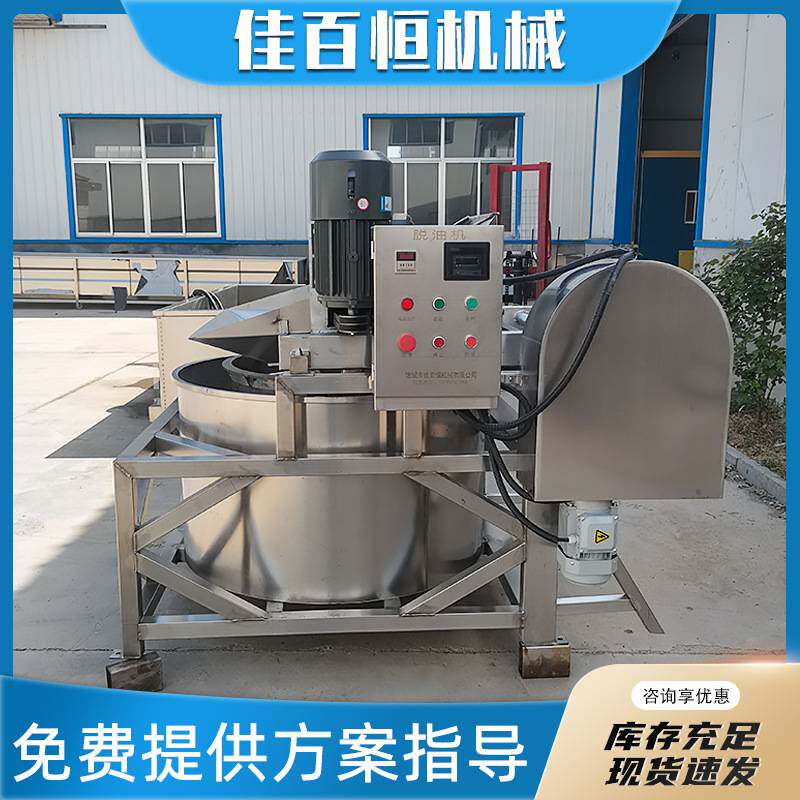 油炸丸子脱水脱油机 肉丸鱼丸炸春卷去油设备 食品加工沥油机设备