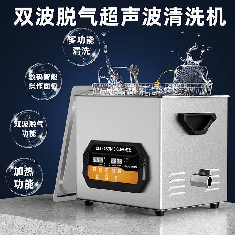 跨境外贸商用超声波清洗机小型不锈钢喷油嘴修理工具零件清洗仪器