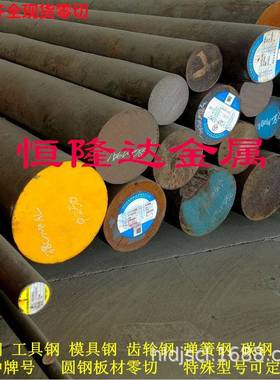 1.7225 42CrMo 42CrMo4 SCM440 SCM45合金结构钢圆棒板材锻件
