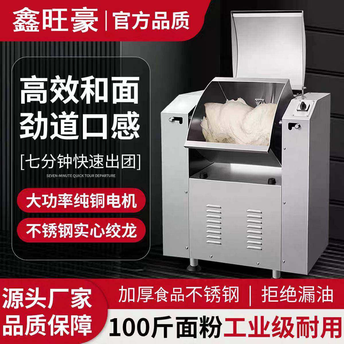 和面机厂家不锈钢静音和面机 全自动大容量搅面机 和面机商用
