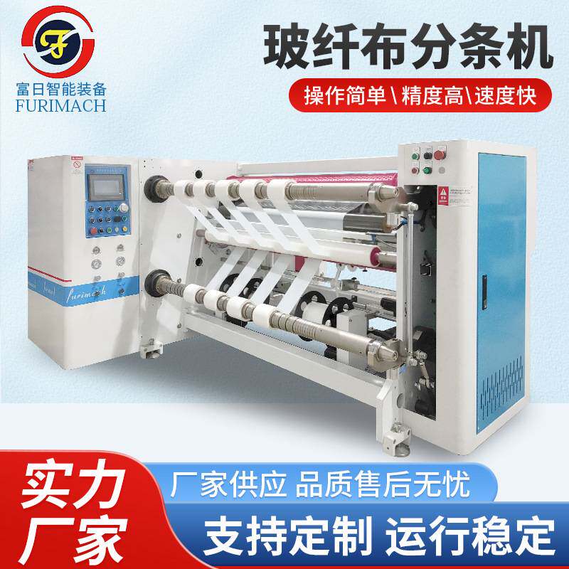 医疗胶带分条机  无纺布医疗胶带分条机 全自动棉布胶带分条机