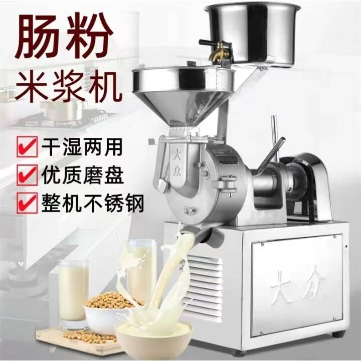 磨浆机家用商用肠粉磨米浆机打米浆机豆浆机干湿机两用早餐店用