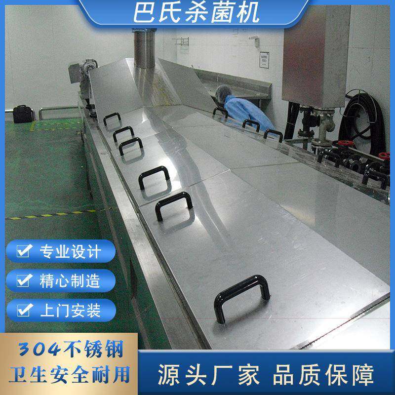 蒸汽式小龙虾螃蟹蒸煮流水线全自动水浴式巴氏杀菌机漂烫护色机