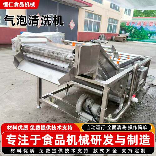 农作物花生米大豆喷淋过滤清洗设备厂家优惠果蔬多功能气泡清洗机