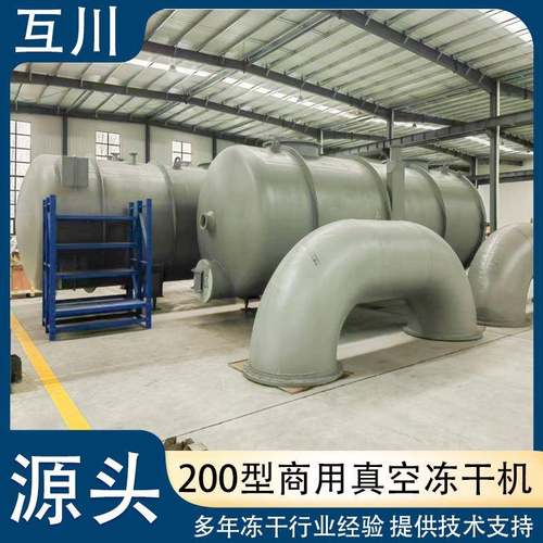 水果蔬菜冻干机 3-240平速食粥真空低温冻干机 供应秋葵冻干设备