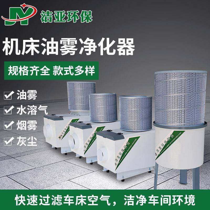 油雾工业分离器机床油雾净化器CNC设备油雾分离器车间油烟收集器,清洗/食品/商业设备,油烟净化器,淘宝优惠券,粉丝福利购,淘宝优惠卷