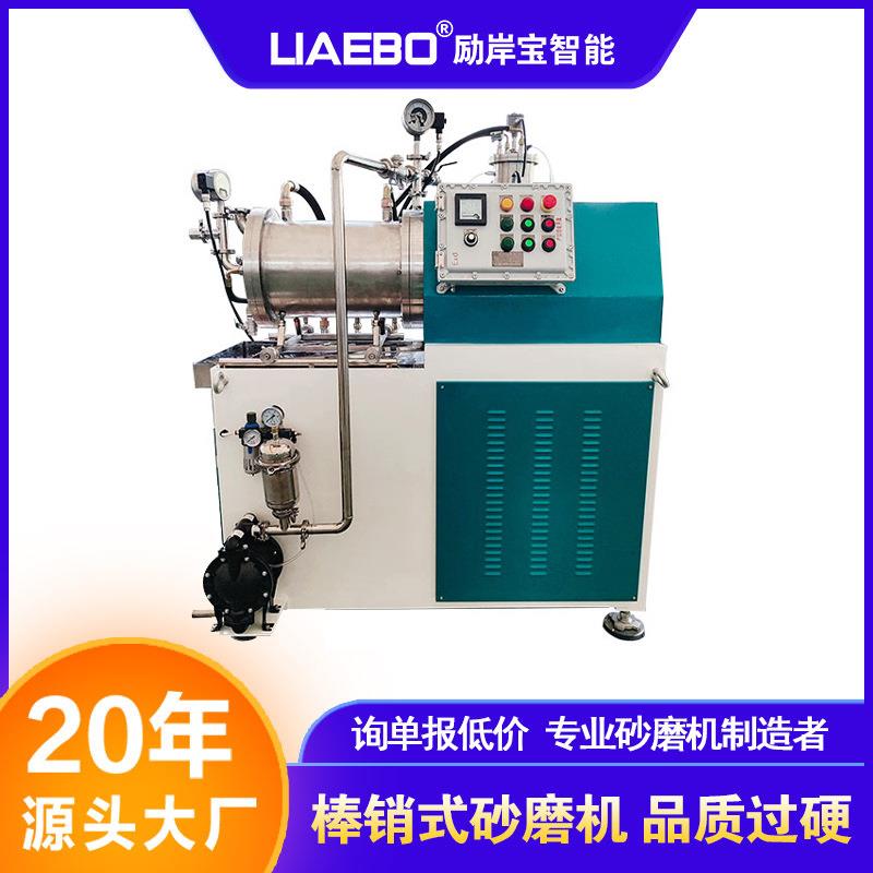 纳米砂磨机 非标设计30L不锈钢油漆色浆油墨棒销式卧式纳米砂磨机