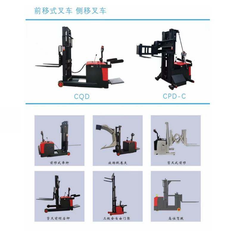 普尔夫1吨1.5吨窄通道侧面前移式堆高车电动叉车电瓶仓储堆高垛机