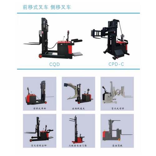 普尔夫1吨1.5吨窄通道侧面前移式堆高车电动叉车电瓶仓储堆高垛机