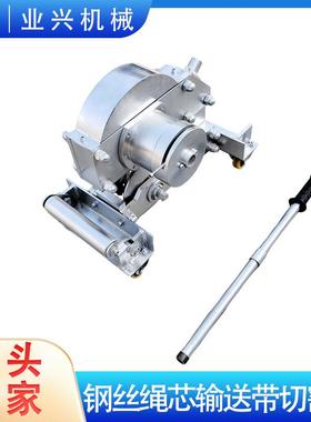 机械式不用打磨 切口平整光滑 SCBC-6K钢丝绳输送带切割机