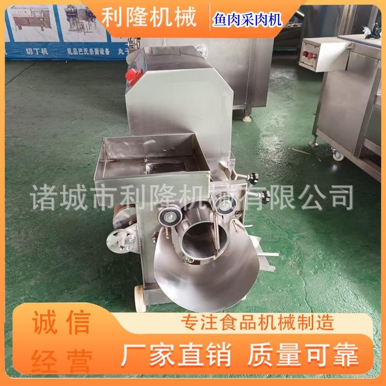 海鲜市场鱼肉采肉机虾蟹去壳取肉机鱼类脱骨去刺采肉机鱼丸机器