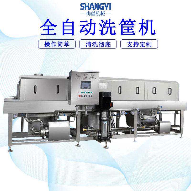 果蔬筐清洗机清洗豆腐筐的机器周转筐清洗设备喷淋式洗箱机