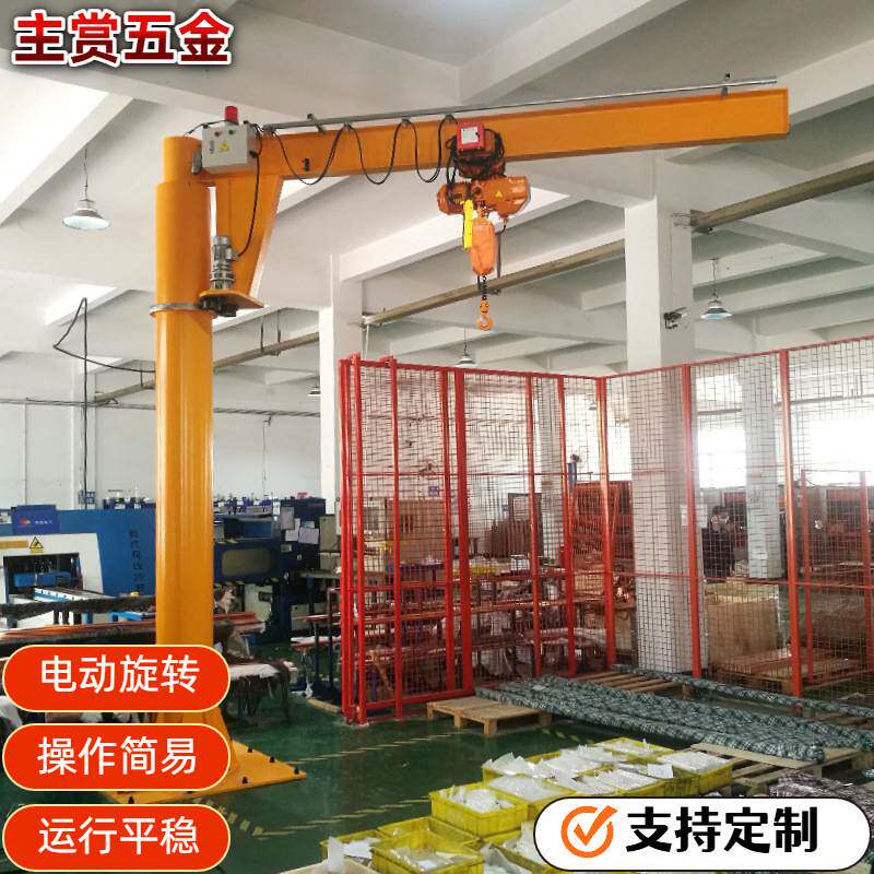 地操无线遥控器操作bzd立柱式电动悬臂吊起重机 厂内小型摇臂吊机