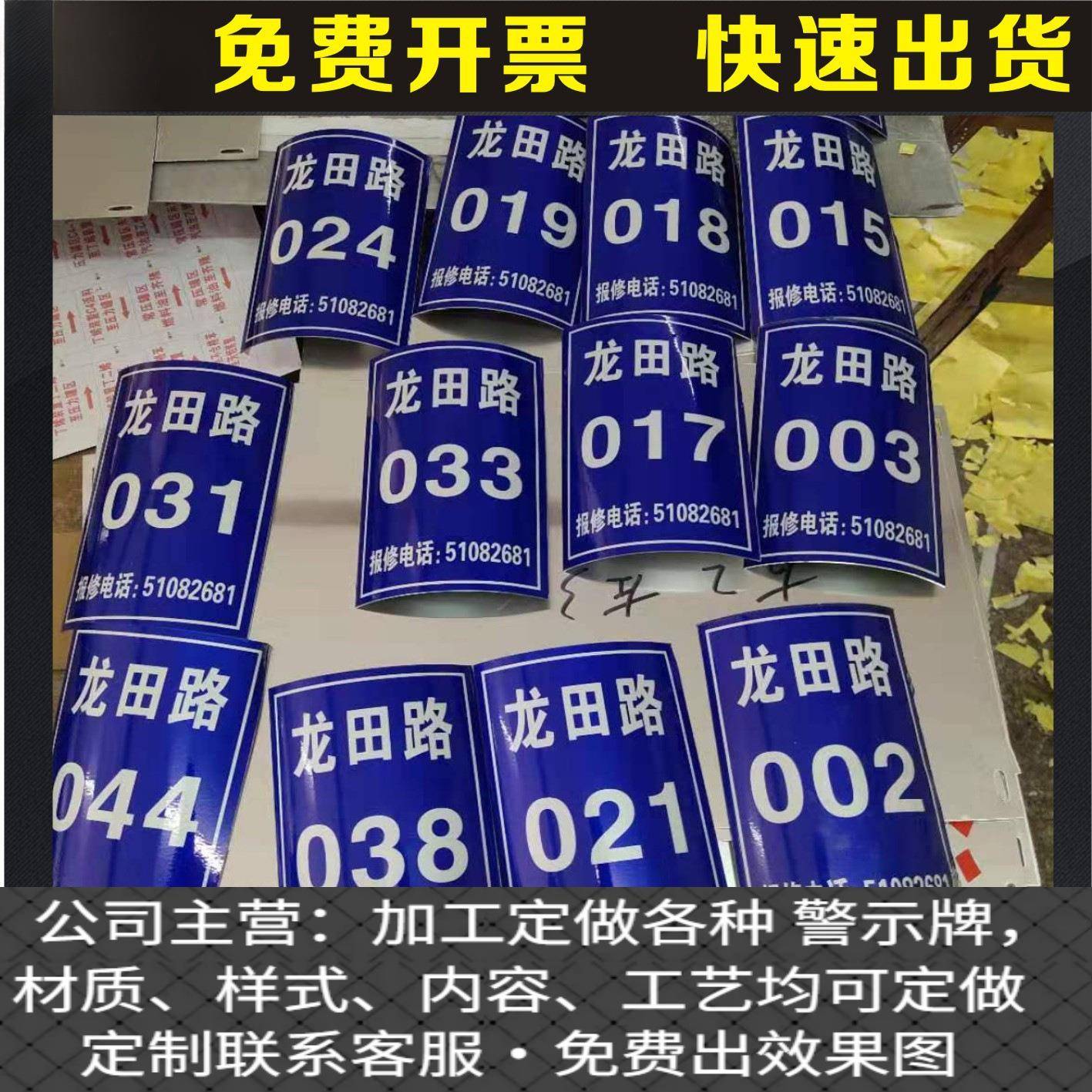 电力杆号城市道路电灯杆号牌电线杆编号编码KKS弧形路灯线路编号