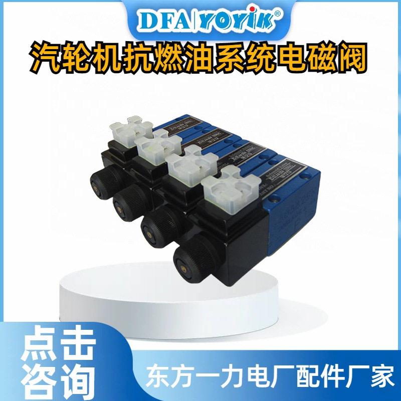 AST-OPC电磁阀线圈300AA00086A流量大小DFCC优易参数汇总