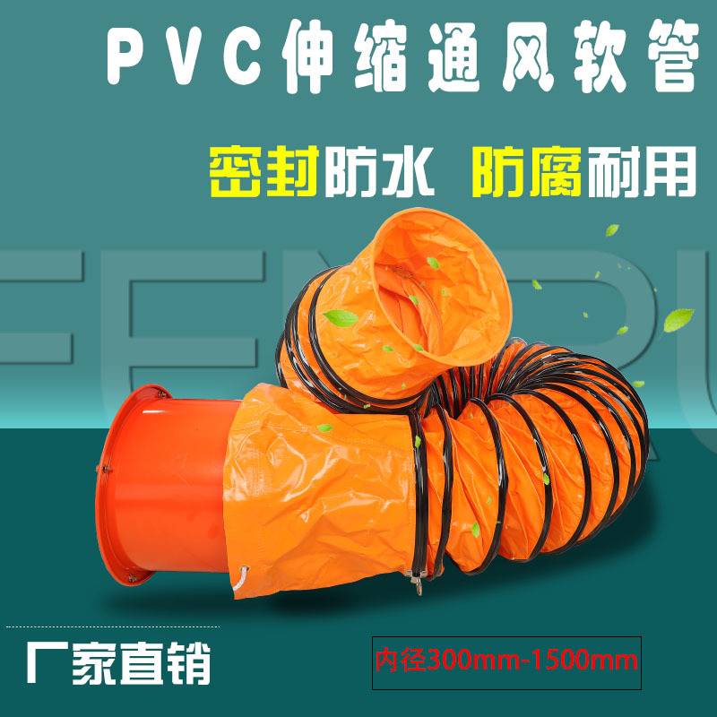 PVC伸缩通风软管 负压吸风管船用养殖业通风管管防老化