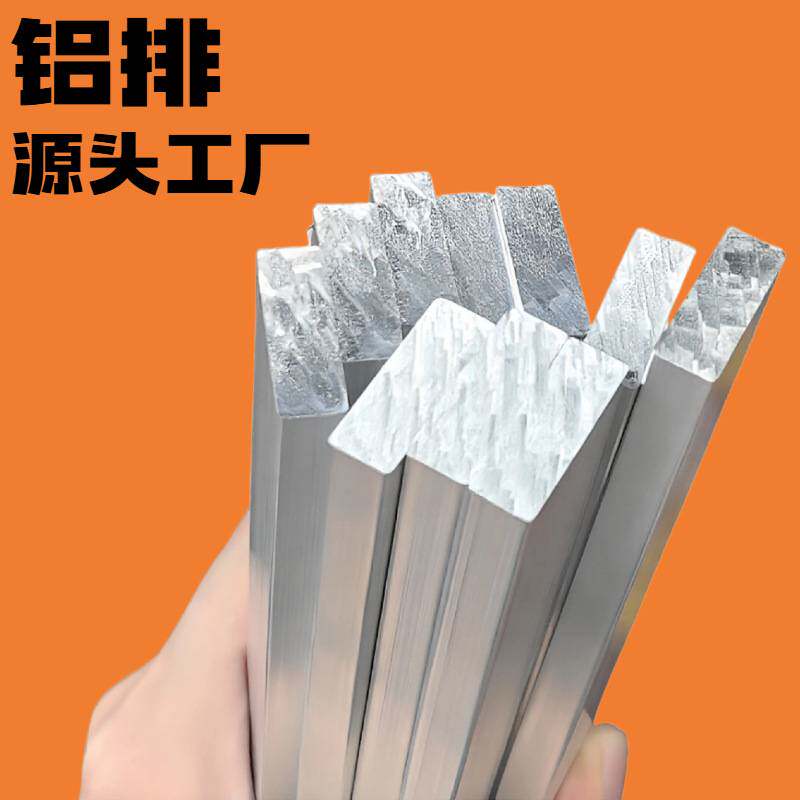 机床车加工散热气铝排导电性能佳铝母线通用新能源发电汇流排铝排
