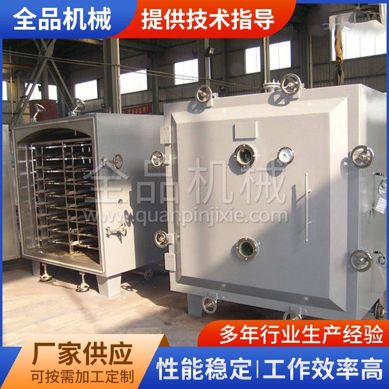 方型真空干燥机 圆型真空干燥机 干燥蔬菜干水果干 可试料