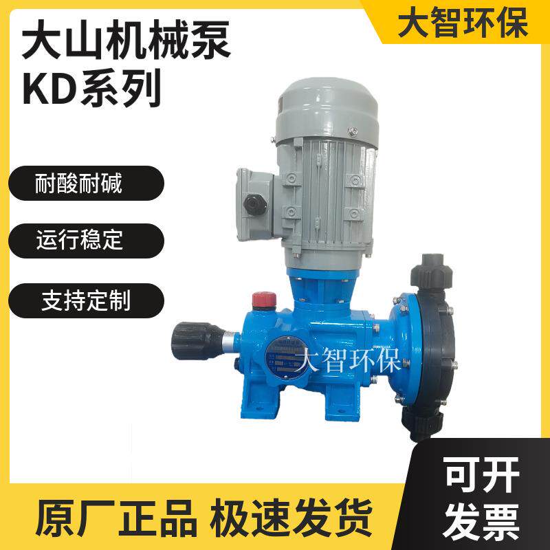 计量泵KD型隔膜式计量泵 投加泵 污水处理 耐酸耐碱