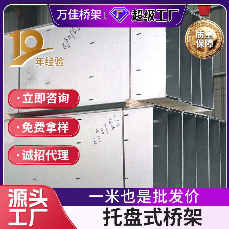 托盘式桥架热镀锌电缆桥架 槽式热浸锌线槽桥架 200*100电 缆桥架