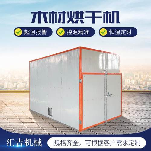 厂家制定木材烘干设备电加热建筑模板烘干机 热风循环家具板烘干
