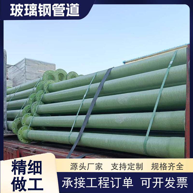 玻璃钢管玻璃钢法兰管通风除臭排污排水防静电管道源头工厂可加工