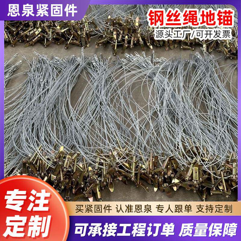 包塑钢丝绳地锚压膜温室大棚配件果园农业拉桩防风镀锌钢丝绳地锚