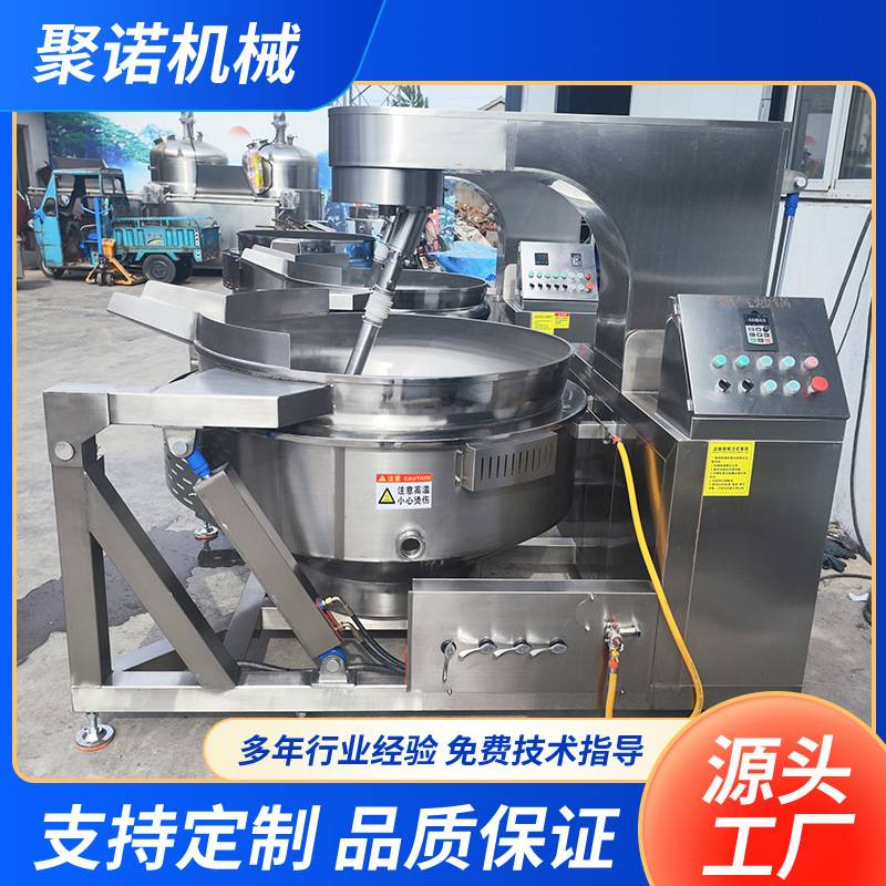 牛羊肉酱行星搅拌炒锅火锅底料酱料加工设备辣椒酱燃气全自动炒锅