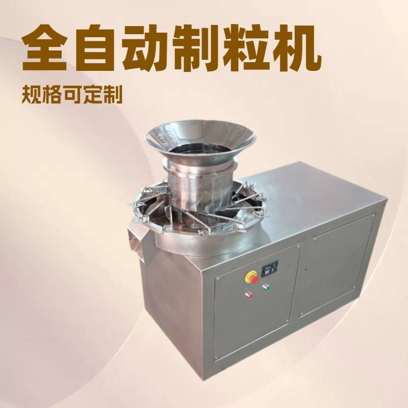 明鹰旋转式颗粒机商用鸡鱼饵饲料制粒机全自动旋转挤压中药颗粒剂