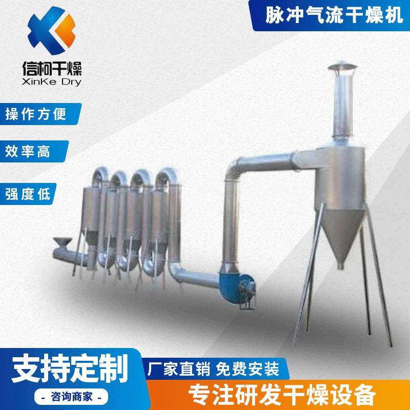 厂家供应米粉气流干燥机 小苏打气流式烘干机 不锈钢脉冲干燥设备,机械设备,干燥机/干燥箱/烘干机,淘宝优惠券,粉丝福利购,淘宝优惠卷