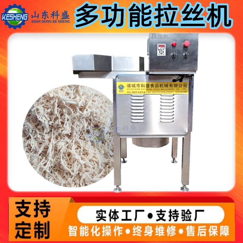 厂家直供鸡胸肉鸭胸肉打丝机 熟肉卤肉肉松拉丝机 肉制品拆丝机