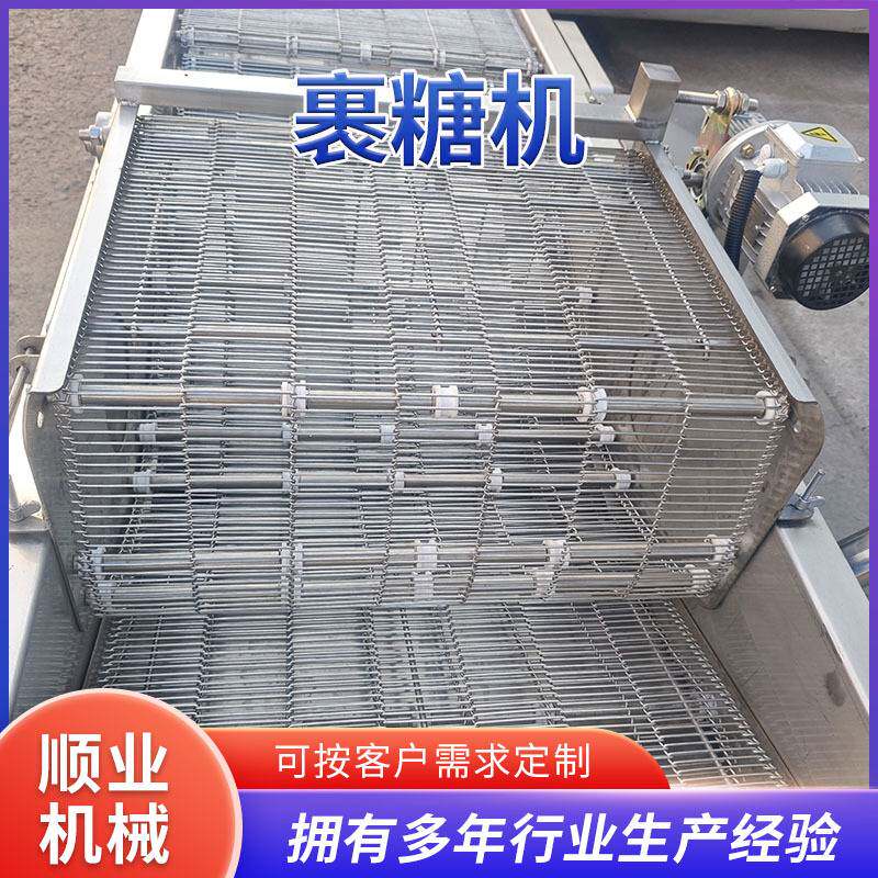 商用饼干全自动裹糖机 千禧果浸入式浸糖机 冻干水果带加热裹糖机