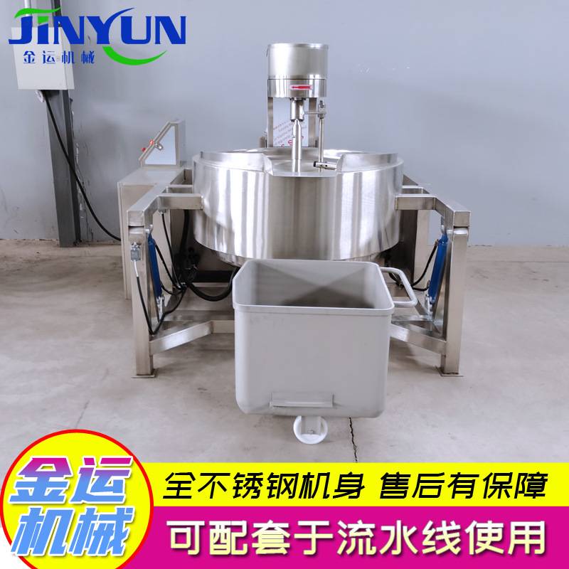 厂家供应 电磁加热行星搅拌炒蛋锅 导热油馅料不锈钢行星炒锅