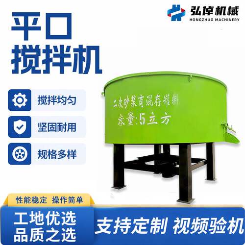JW3立方型平口搅拌机多功能立式砂浆搅拌罐建筑工地用水泥搅拌机