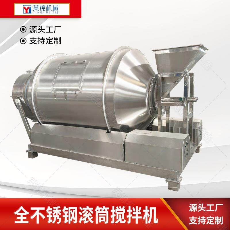 不锈钢喷油喷浆搅拌机 304不锈钢宠物饲料加香机 化工原料混合机,清洗/食品/商业设备,食品搅拌机,淘宝优惠券,粉丝福利购,淘宝优惠卷