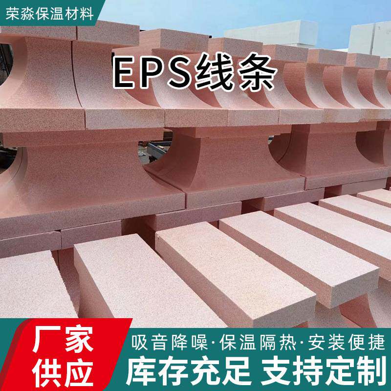 eps线条成品EPS构件聚苯造型罗马柱浮雕装饰线条窗台包边檐口线