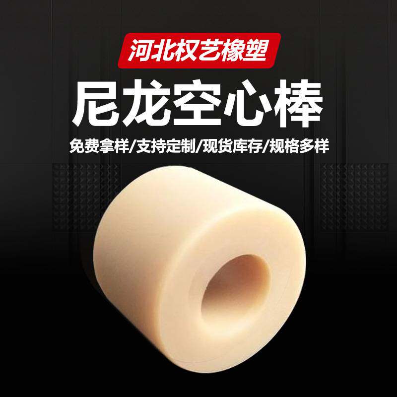 加工黑色尼龙棒 蓝色空心尼龙棒 实心圆柱PA棒可零切尼龙棒尼龙板