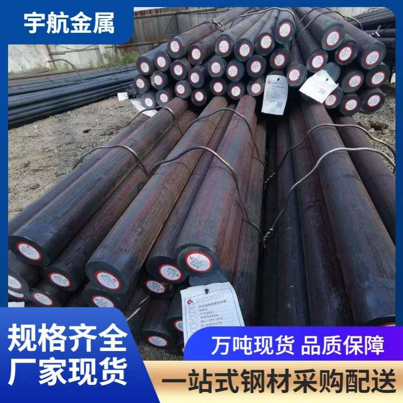 42CrMoS4圆钢耐磨高强度钢材42CrMo调质合金钢棒热轧黑皮圆钢厂家