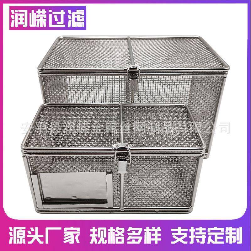 带盖骨科网框金属网篮医疗器械超声清洗网工业消毒网筐304收纳框