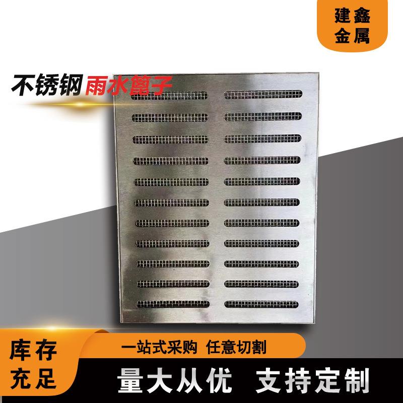 供应304不锈钢地沟盖板 厨房下水道明沟用304不锈钢篦子
