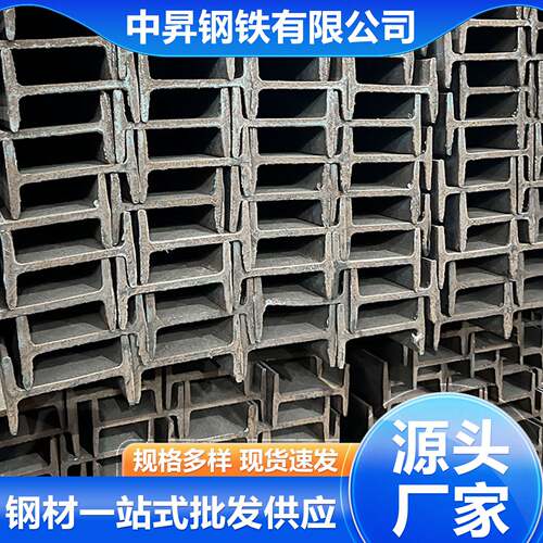 镀锌工型钢Q235b热轧钢结构建筑钢工字钢梁车棚支架钢型材 现货