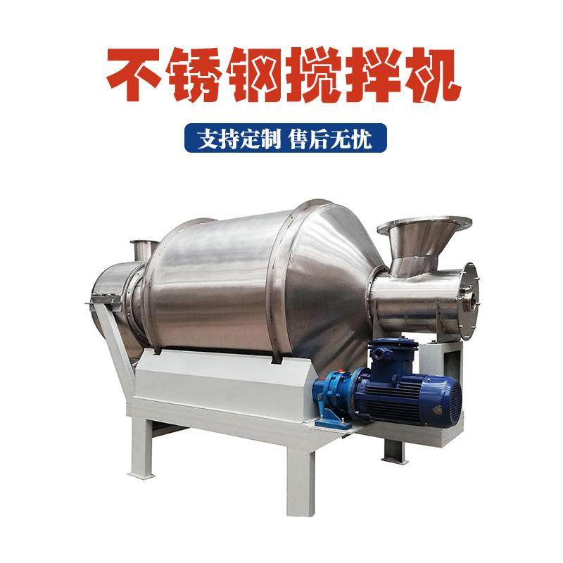 滚筒式复合肥不锈钢搅拌机鱼虾饲料混合搅拌机卧式医药粉剂混料机,清洗/食品/商业设备,食品搅拌机,淘宝优惠券,粉丝福利购,淘宝优惠卷