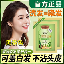 果果染发剂植物纯官方正品天然遮白国果染膏黑茶色男女专用