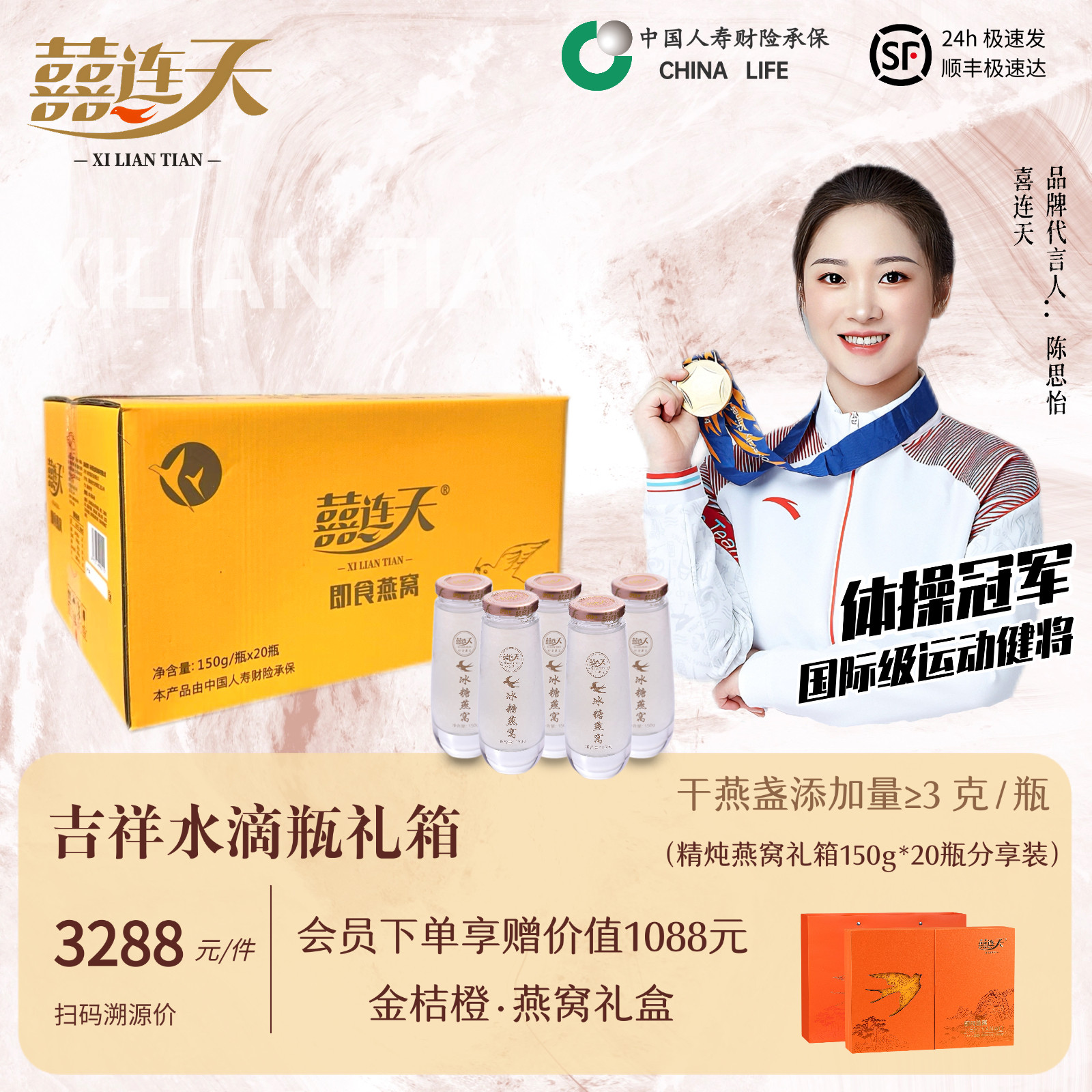 囍连天精炖燕窝即食免煮冰糖燕窝孕期滋补营养【3g燕盏投料/瓶】,传统滋补营养品,普通即食燕窝,淘宝优惠券,粉丝福利购,淘宝优惠卷