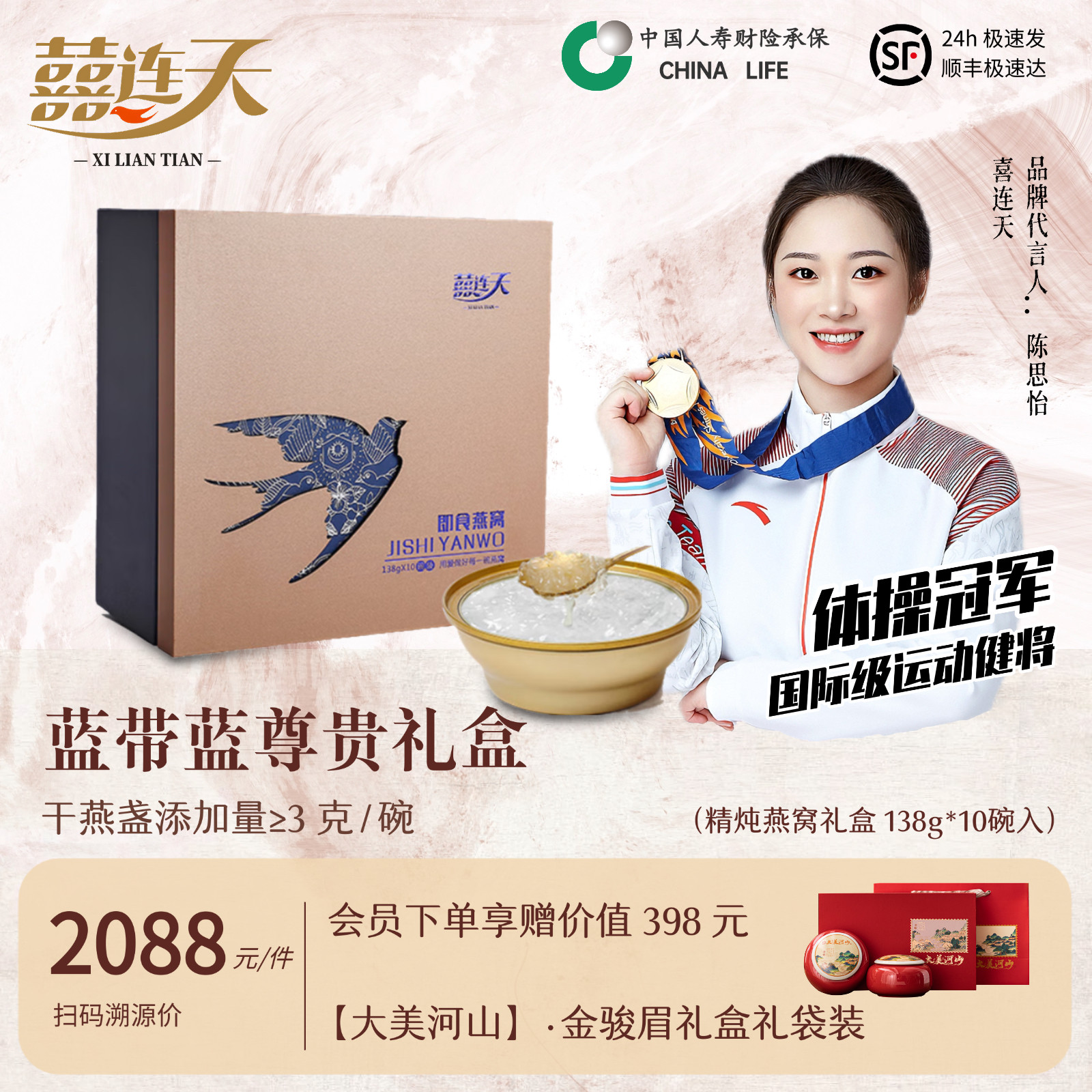 囍连天【蓝带蓝】即食燕窝礼盒印尼进口溯源燕盏健康礼品过年送礼