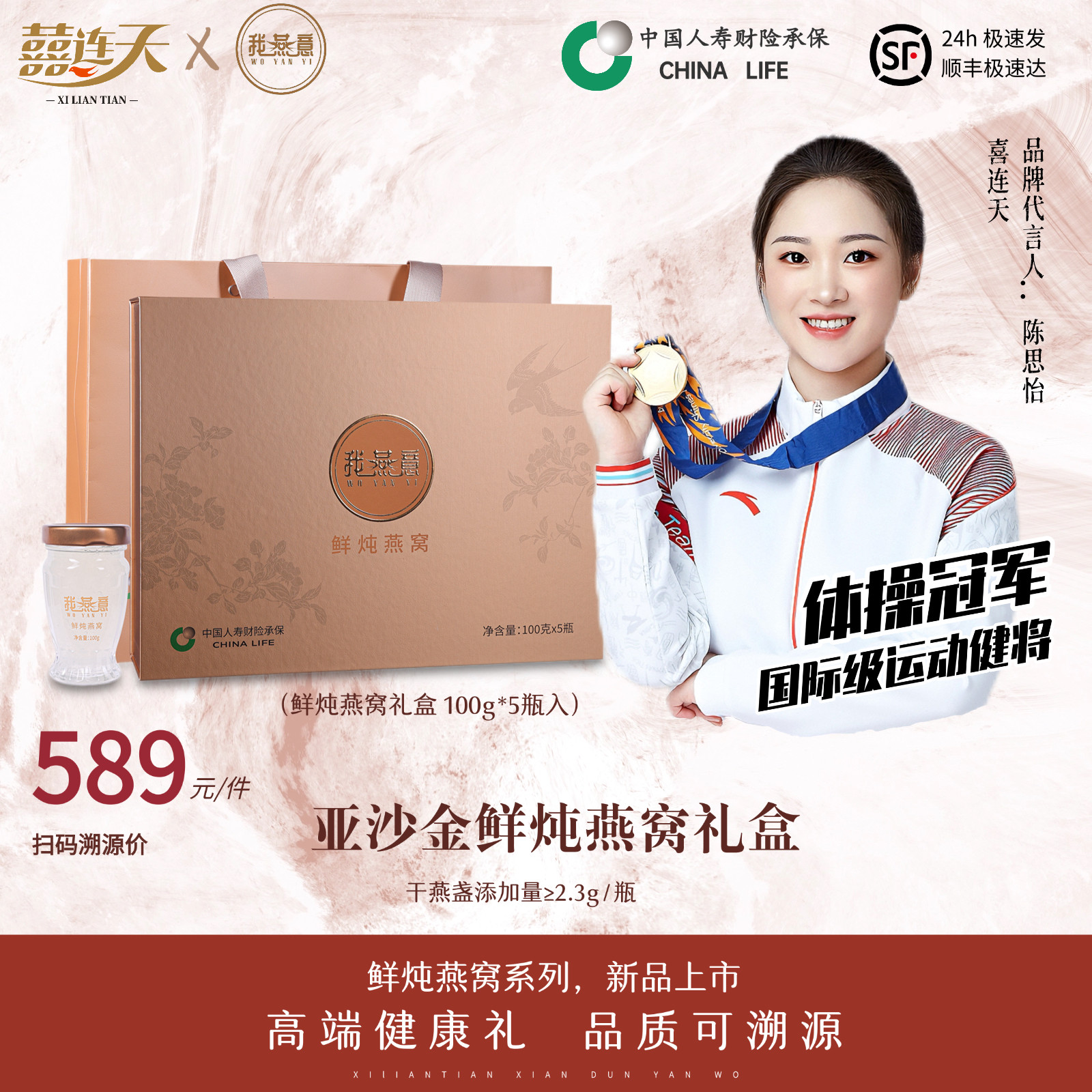 【我燕意】亚沙金鲜炖燕窝礼盒即食孕期滋补营养品节日送礼伴手礼,传统滋补营养品,鲜炖即食燕窝,淘宝优惠券,粉丝福利购,淘宝优惠卷