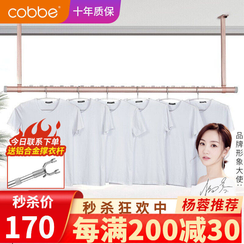 卡贝(cobbe)阳台晾衣杆家用顶装吊座挂衣杆固定式单杆加厚晾衣架怎么看?